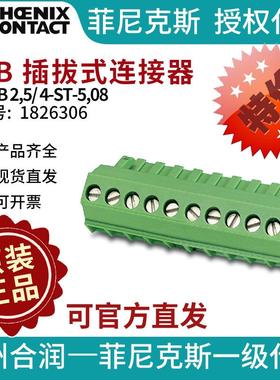 现货 菲尼克斯 PCB 插拔式连接器 SMSTB 2,5/ 4-ST-5,08-1826306