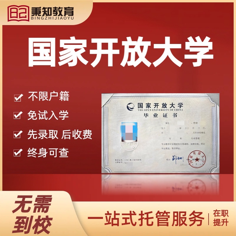 正规学历  学信网可查  协议保障  可拿学位