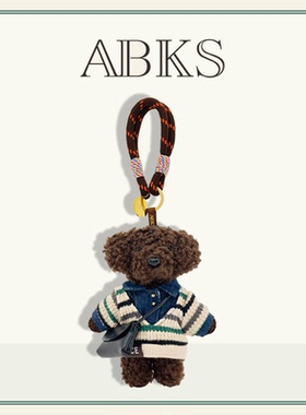 ABKS原创手工包包挂件包挂毛绒公仔娃娃轻奢玩偶背包挂饰狗狗0148