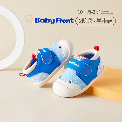 BabyFront儿童凉鞋夏季新款