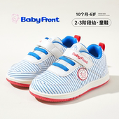 Front2026新款 宝宝软底防滑时尚 运动环保健康机能鞋 Baby 学步鞋