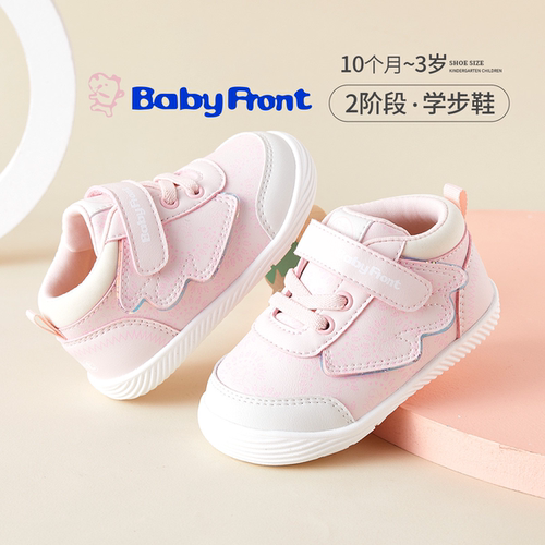 BabyFront儿童防滑软底学步鞋