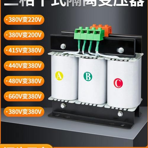 415V变380V220三相升降压干式隔离变压器SBK5/10/15KW20/30/40KVA