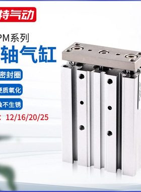 MGPM12/16/20/25三轴三杠薄型小型气缸铝银白色