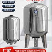 耐压16公斤304不锈钢立式 膨胀罐不锈钢气压罐不锈钢压力罐