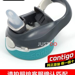 美国康迪克Contigo原装锁扣运动吸管水杯子杯盖子保温杯配件儿童