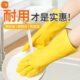 橡胶洗碗家务手套家用厨房清洁打扫卫生耐用型贴手洗衣服防水防滑