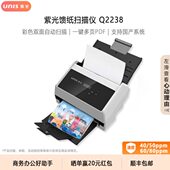 Q2238高清彩色双面自动连 Q2236 紫光扫描仪机Q2230 Q2235