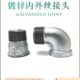 玛钢镀锌等径内外丝直接管古90度弯头变径外丝内接头内外直内外弯