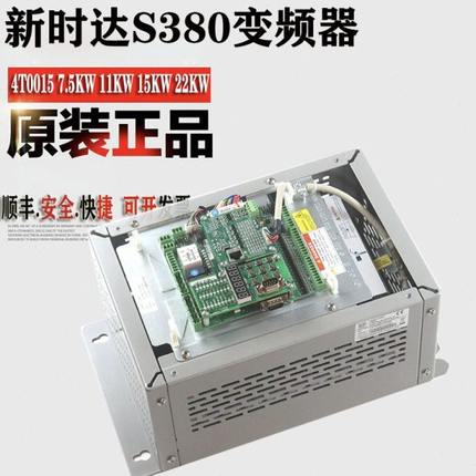 新时达电梯AS380变频器一体机4T0015 7.5KW 11KW 15KW 标准协议