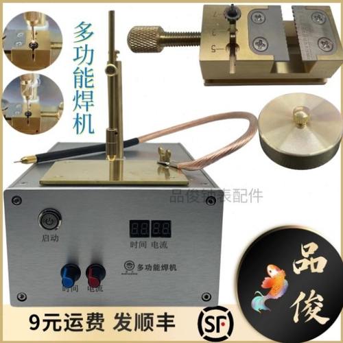 升级版多功能焊机  焊字面 取断杆把头 焊发条 补钢补金 取断螺丝