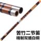 精制苦竹二节笛 横笛厂家 双插白铜丁国平精制笛子初学入门专业