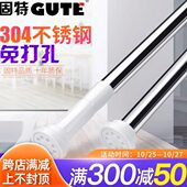 固特免打孔伸缩衣杆304不锈钢阳台浴帘杆窗帘杆撑杆晾衣杆伸缩杆