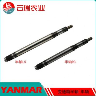 洋马1180收割机配件1180 YH6118变速箱半轴车轴驱动轴原厂