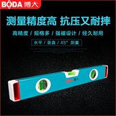 博大水平尺平衡尺磁性迷你工业级家用装 修高精度测量靠尺水平仪