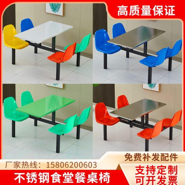 公司工厂食堂餐桌椅4人连体单位员工餐桌 学校学生餐厅餐桌椅组合,住宅家具,不锈钢/PVC餐桌,淘宝优惠券,粉丝福利购,淘宝优惠卷