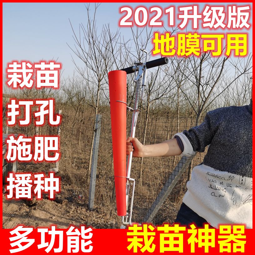 种辣椒苗神器栽苗器全自动打孔施C肥播种小型家用农用种菜工具栽