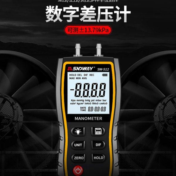 深达威SW-512工业差压表高精度压力计压力测试仪检测仪数显差压仪