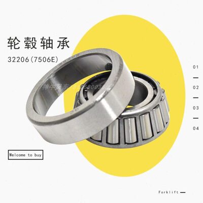 叉车轮毂轴承转向哈巴头轴承32206/7506适用杭叉15HB转向轮毂配套