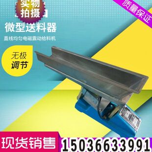 电磁振动给料机加控制箱给料自动定量喂料机送料器微型电磁给料机