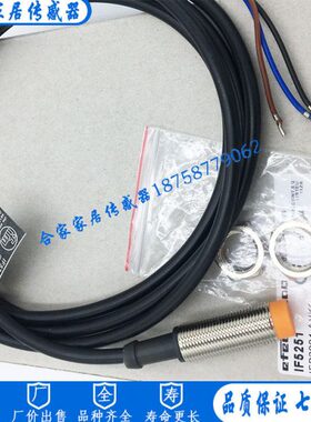 全新易福门接近开关IF5277 IF5276 IF5204 IF5227 IF5264传感器