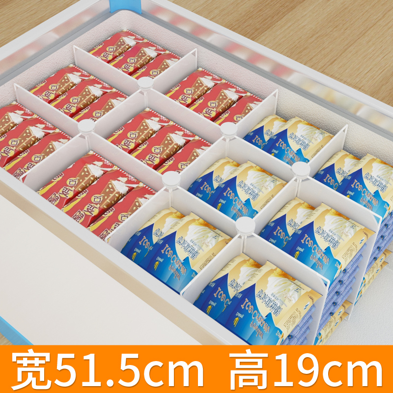冰柜分隔板隔断分i割网51.5内置物架雪糕冰棒分类格子整理收纳神