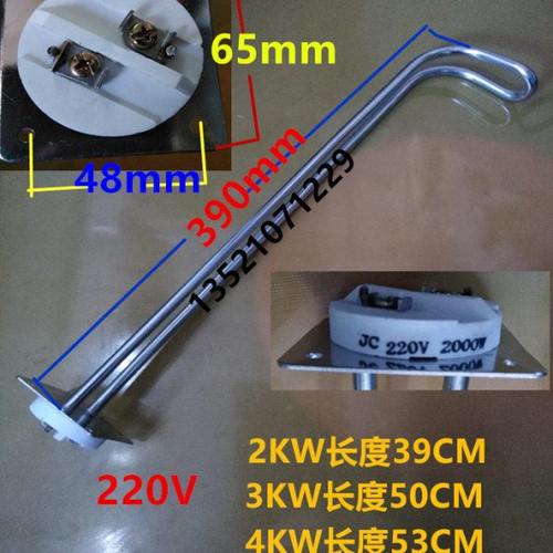 海ke开水器热水器配件陶瓷头电加热管2KW3KW4KW