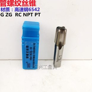 哈尔滨SXT管螺纹丝锥G NPT 1寸 PT1