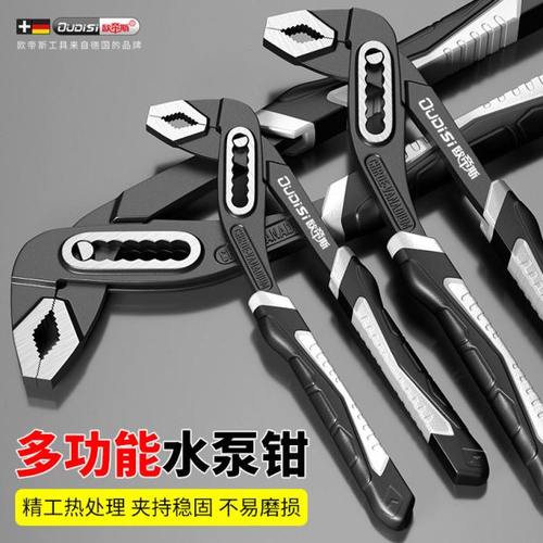 多功能水泵钳大嘴钳万用大开口水管钳大力钳家用水暖钳子扳手钳子