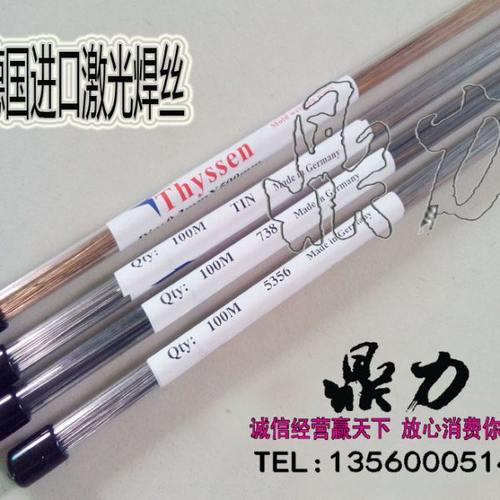 德国Thyssen激光焊丝卷装焊条718-0.2/0.3/0.4/0.5/0.6mm模具修补