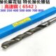 加长麻花钻 加长特长钻头14 哈尔滨工用锥柄加长锥钻 16.5