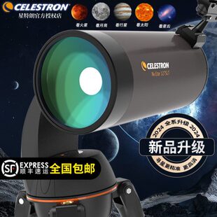 星特朗127slt自动寻星天文望远镜专业观星高倍高清深空观景看星
