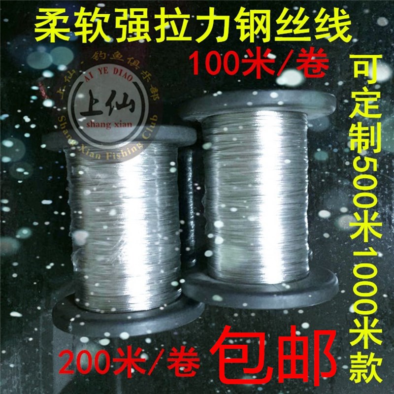 新款海钓鲈鱼鳗鱼石斑鱼柔软3y04不锈钢丝线防咬耐磨7股7编钓鱼线