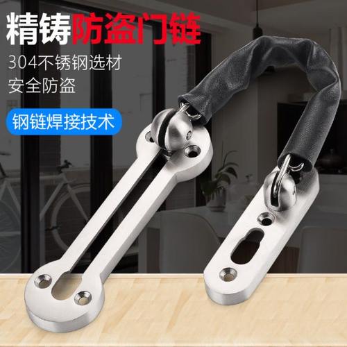 防盗链门链304不锈钢家用门栓门扣防盗锁扣防盗扣安全链锁门插销