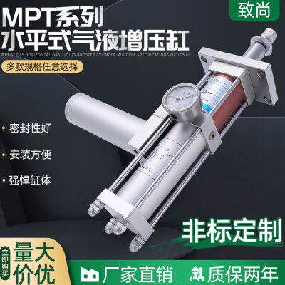 水平式气液增压缸气动增压缸卧式MPT 1T3T5T10T15T20T25T 控制器