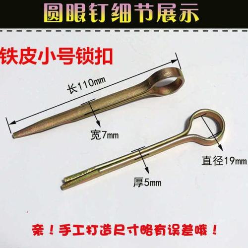 老式木门门扣圆眼钉门鼻子固定防盗锁扣搭扣门插销配件扣明插销铁