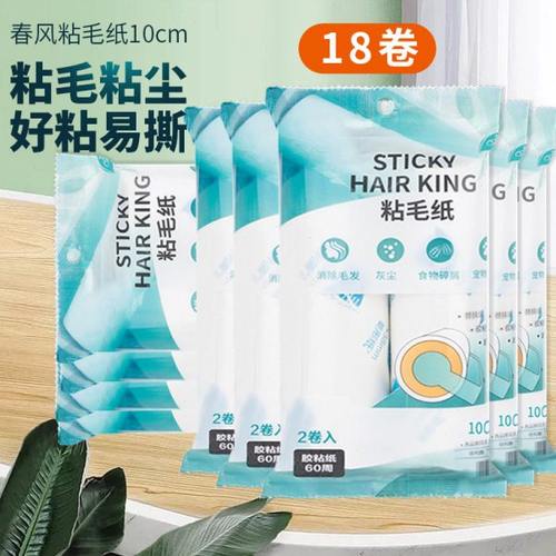 春风粘毛粘尘纸动物毛发粘毛纸除尘纸黏性斜撕替换纸粘毛刷 9袋