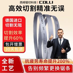 双金属带锯条3505高速钢金属切割4115锯床锯条切割碳钢不锈钢锯条