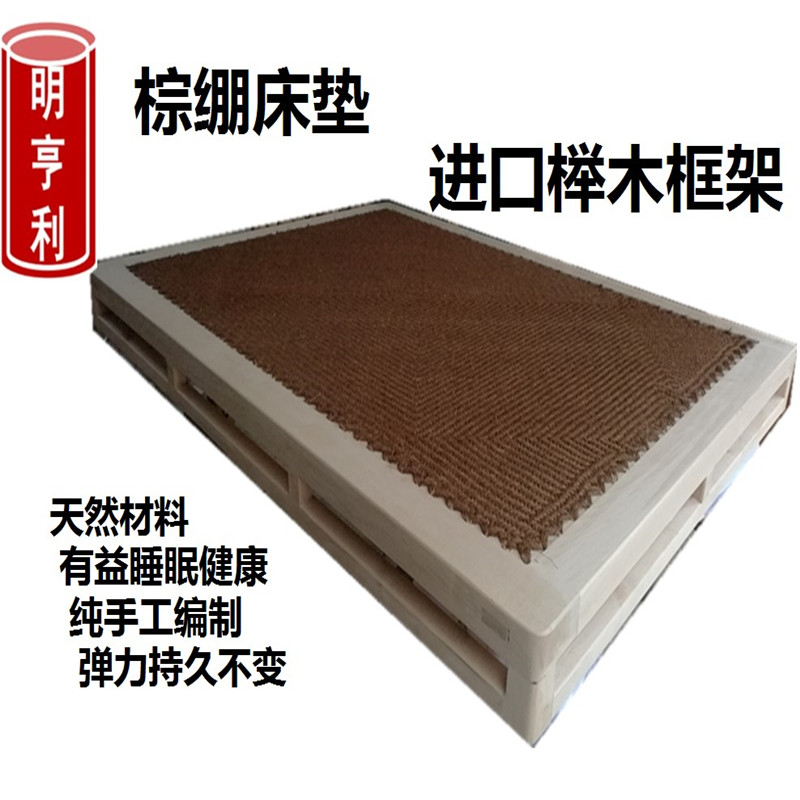 棕绷床垫进口榉木山l棕床垫纯手工棕榈老式棕棚床1.8米偏硬床垫1.