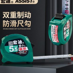 宏迪钢卷尺家用加厚加硬5米尺高精度抗摔耐磨防滑拉尺8米10米尺子