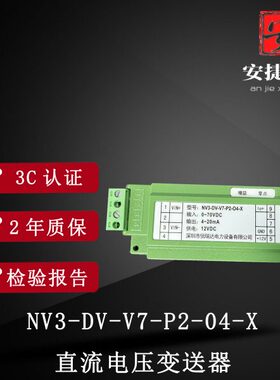 NV3-DV-V7-P2-04-X 直流电压变送器 70V 全新 现货