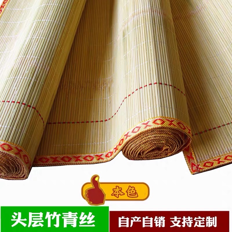 细签中青竹席凉席1.2米学生宿舍1米上下F床0.9米凉席1.5米凉席产