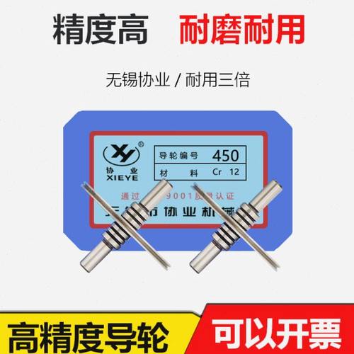 线切割配件450协业双边直导轮外径41.5mm*长41轴5高精度耐磨耐用
