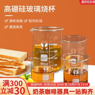 玻璃烧杯带刻度耐高温毫升杯小量杯25 50 100 150 200ml实验器材