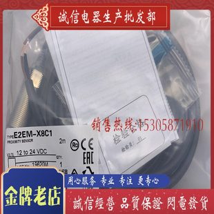 质保一年 全新传感器 接近开关 X8C1 现货供应CX E2EM