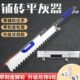 德国进口平灰器可折叠瓷砖地砖平沙器滑道滑轨伸缩泥工瓦工辅助找
