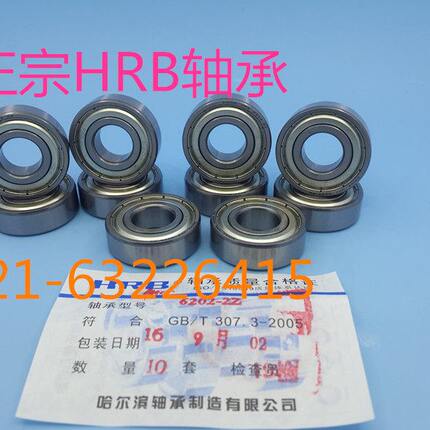 正宗哈尔滨【轴承】6209ZZ；质量保证