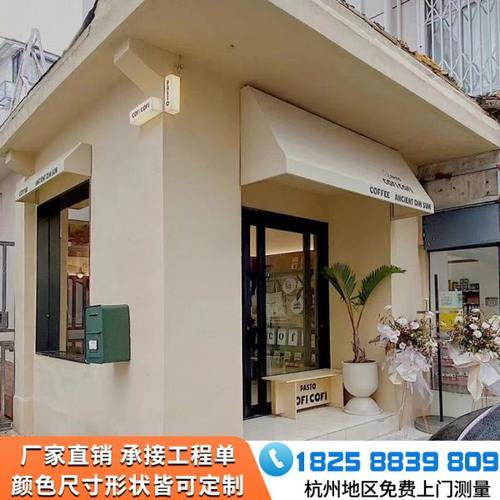 户外法式遮阳篷别墅酒店装饰棚咖啡门店固定梯形雨篷窗户雨搭商业