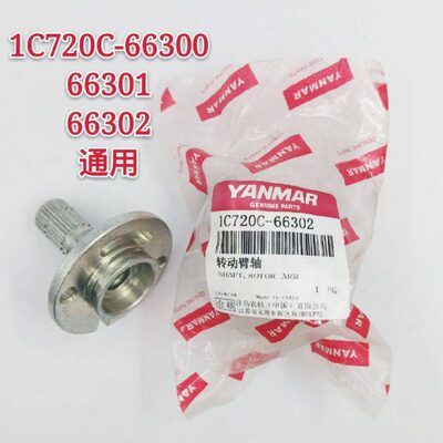 洋马插秧机配件YR6080vp6EVP6D高速 回转箱旋转体花键轴搭配包邮