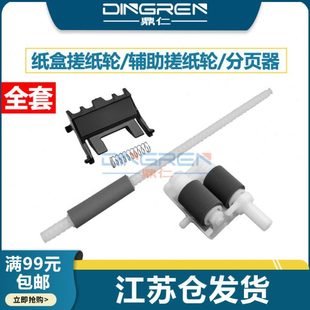 2250 2270 2600 兄弟2230 联想2400 2241 7860搓纸轮 适用 7640